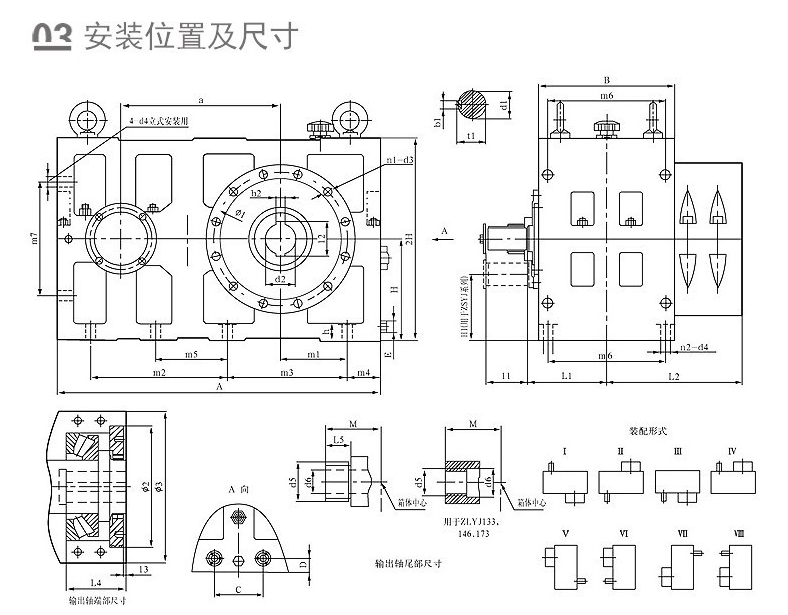 熔噴機(jī)專用減速機(jī)結(jié)構(gòu)